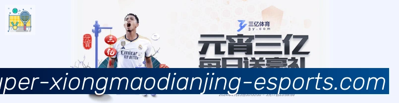 熊猫电竞平台生态图