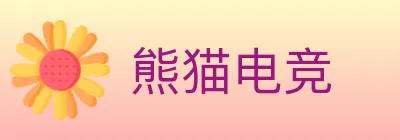 熊猫电竞 Logo
